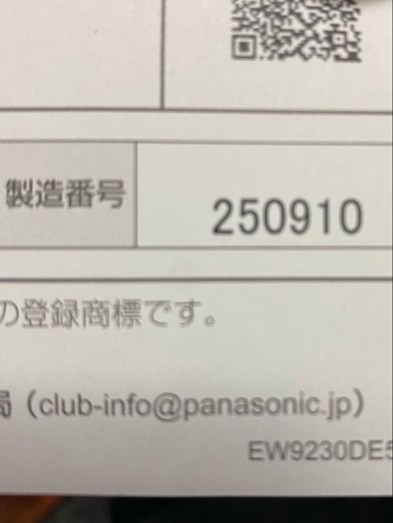 メンズシェーバーES-PV3A-K リコール対象外品