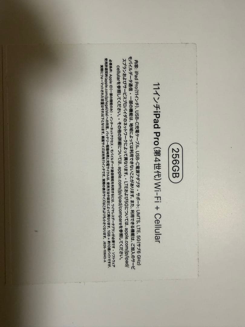 iPadpro 11インチM2 Wi-Fi+Cellular256GB シルバー