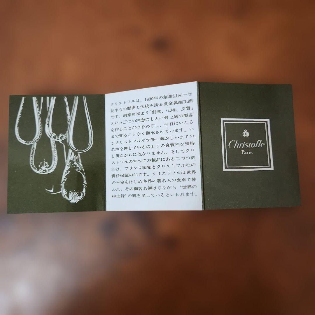 未使用Christofle フォーク 6本