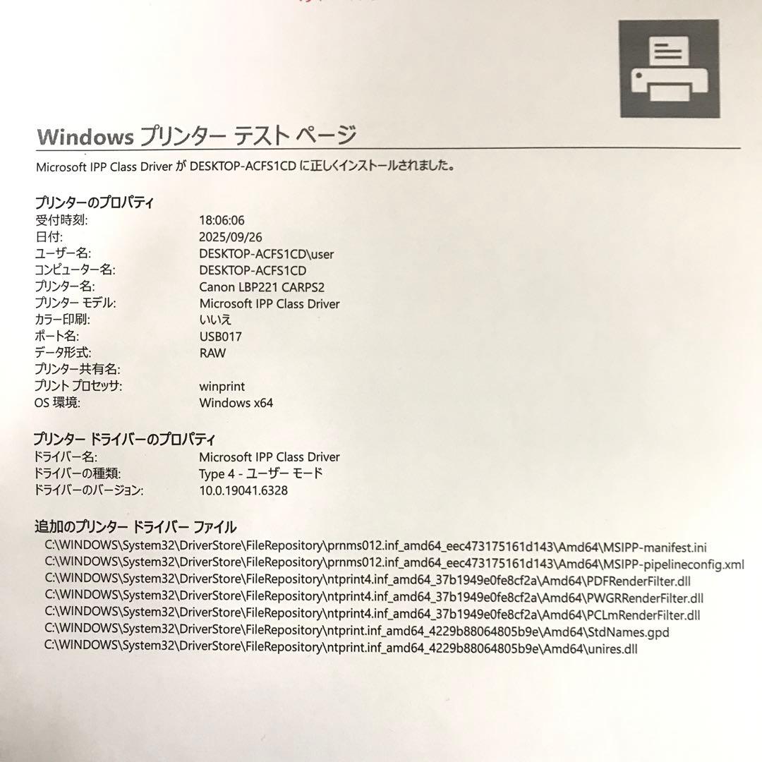 【トナー新品】Canon モノクロ レーザープリンター LBP221 M136