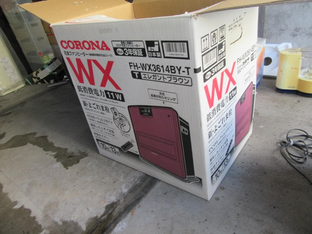 石油ファンヒーター