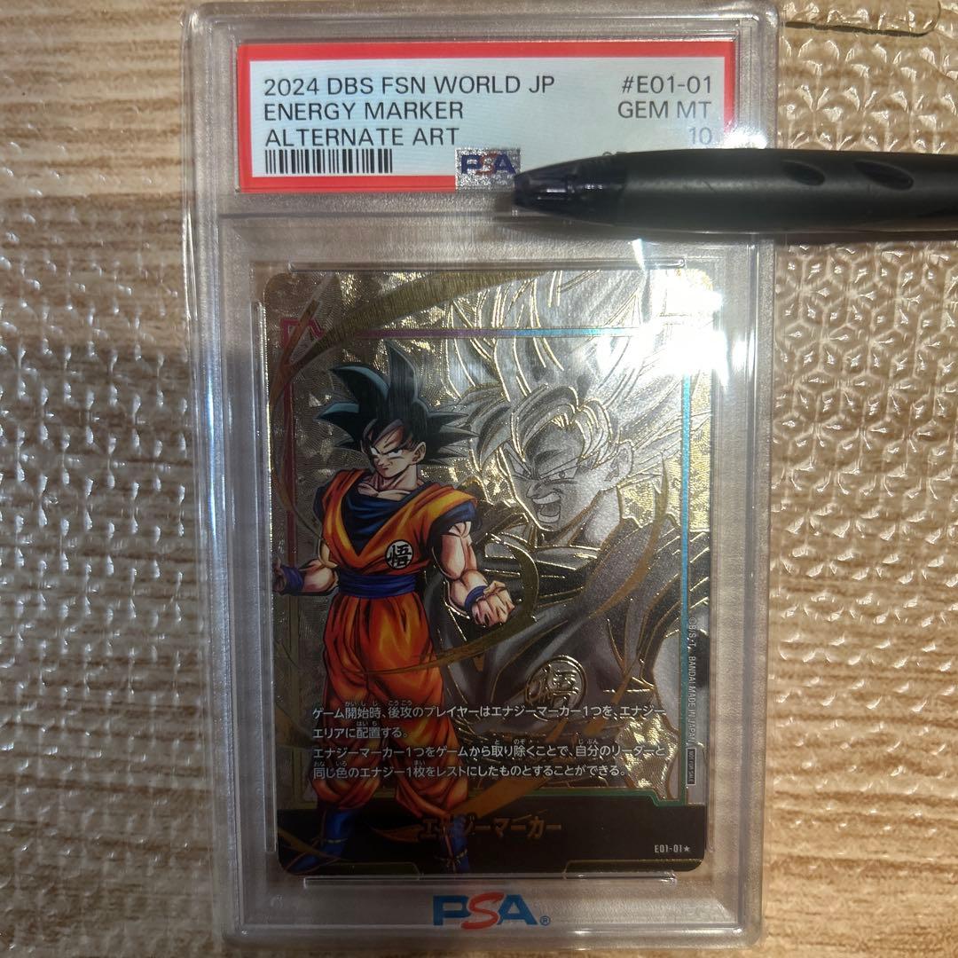 悟空　エナジーマーカー　パラレル　PSA10