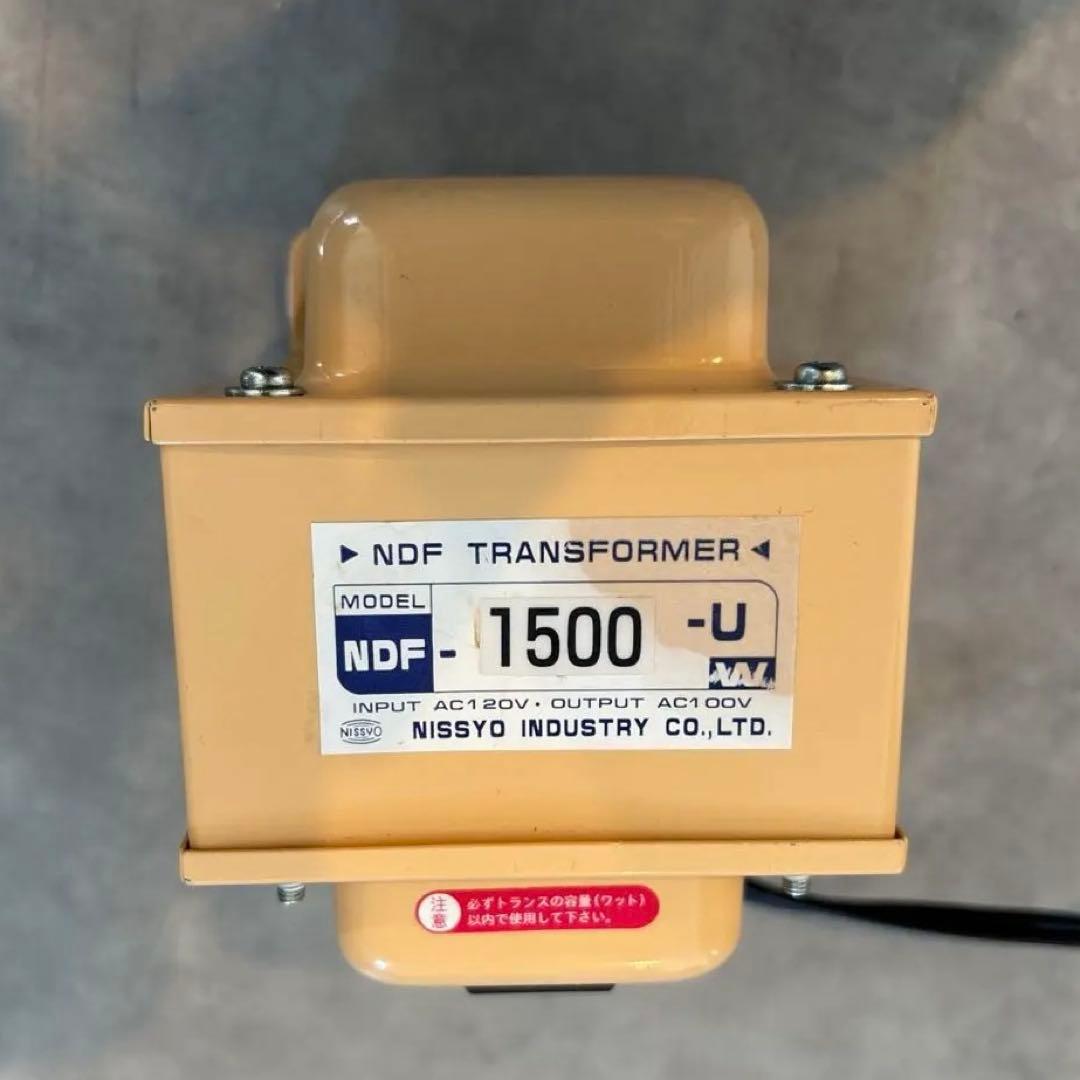 NDF-1500-U 変圧器 1500W 日章工業
