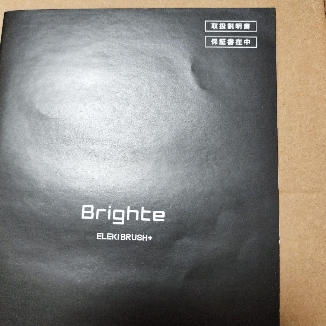 【新型】Brighte ELEKI BRUSH PLUSエレキブラシプラス美顔器