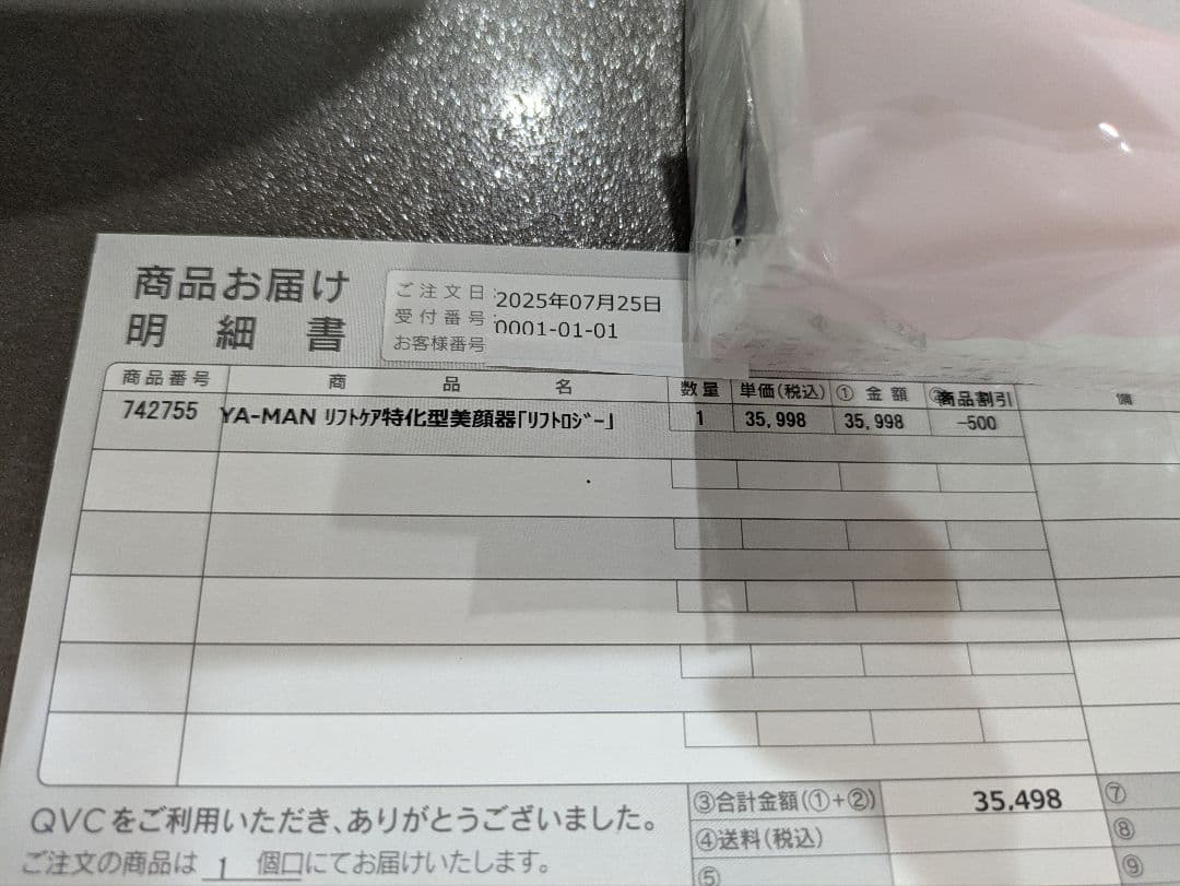 YA-MAN ヤーマン リフトロジー美顔器フローセスセラム美容液