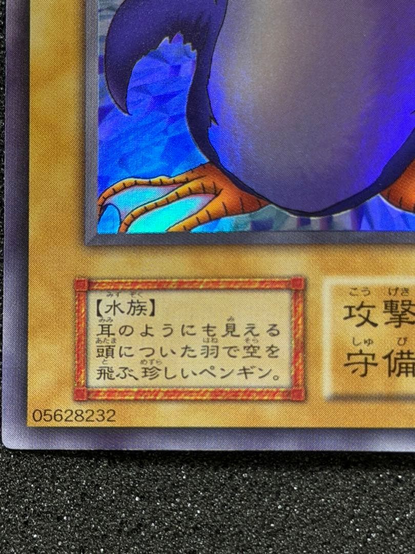 トビペンギン 初期 3枚セット まとめ売り