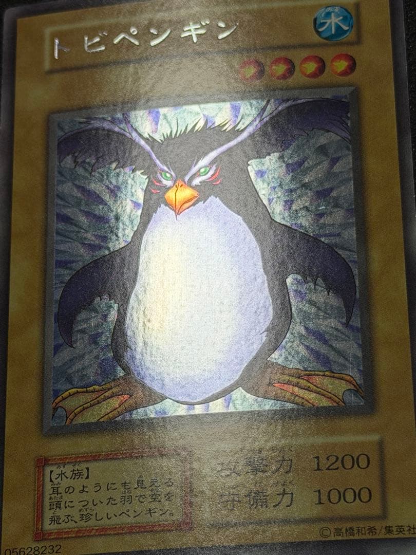 トビペンギン 初期 3枚セット まとめ売り