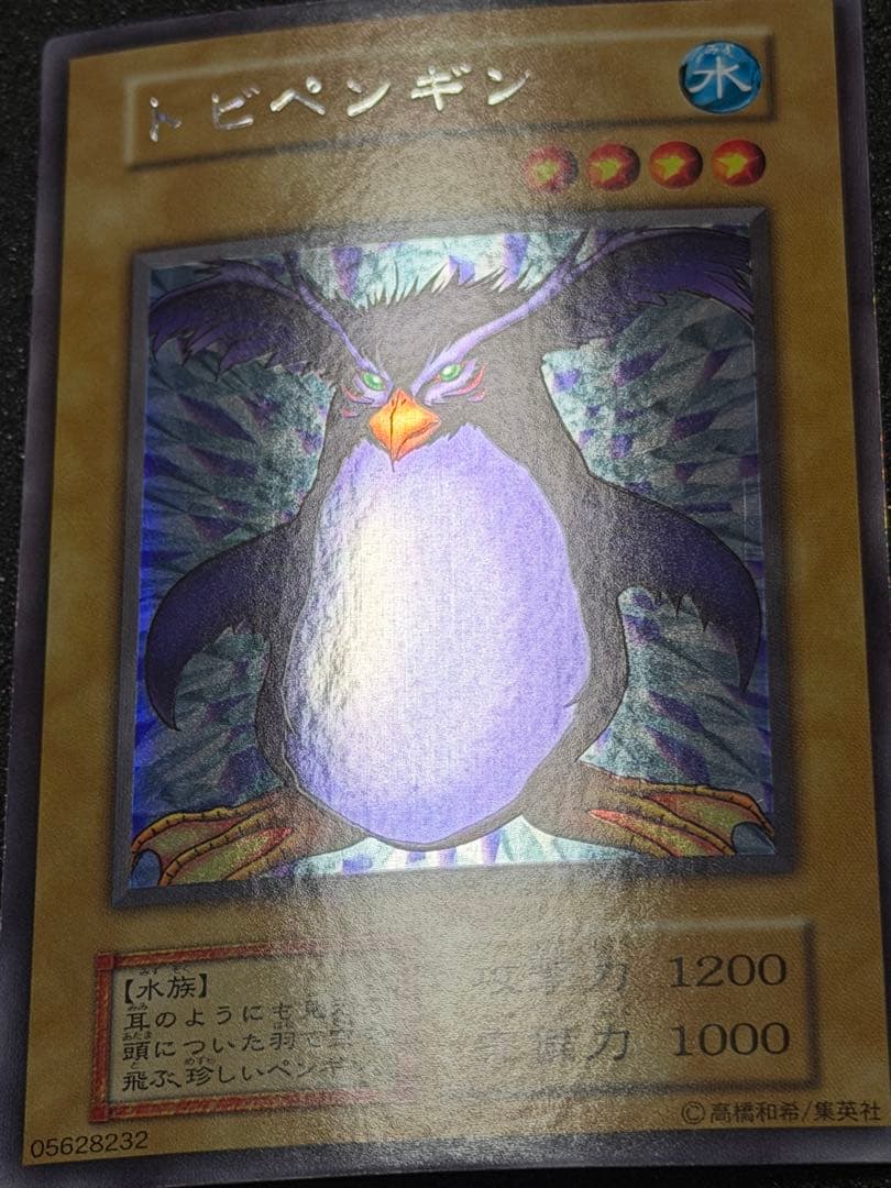 トビペンギン 初期 3枚セット まとめ売り