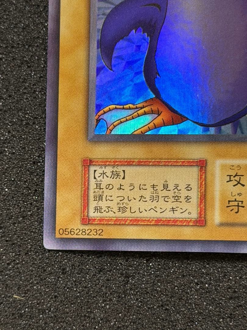 トビペンギン 初期 3枚セット まとめ売り