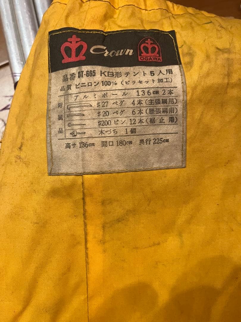 OGAWA キャンプテント　小川テント