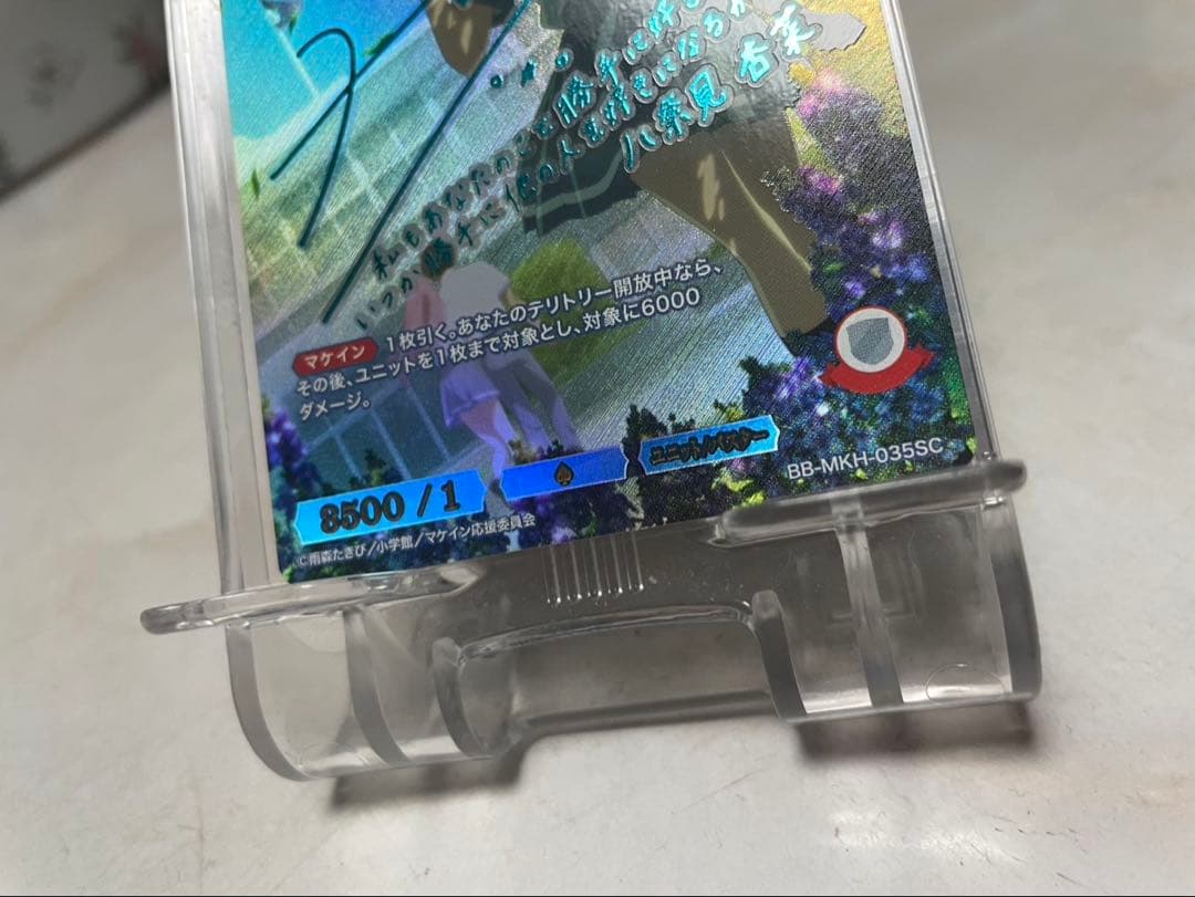 負けヒロイン 八奈見 杏菜(SC) 【BB-MKH-035SC】