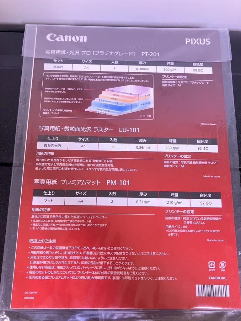 土日祝限定割引☆ Canon 10色 プリンター PRO-G1 外箱有 キヤノン