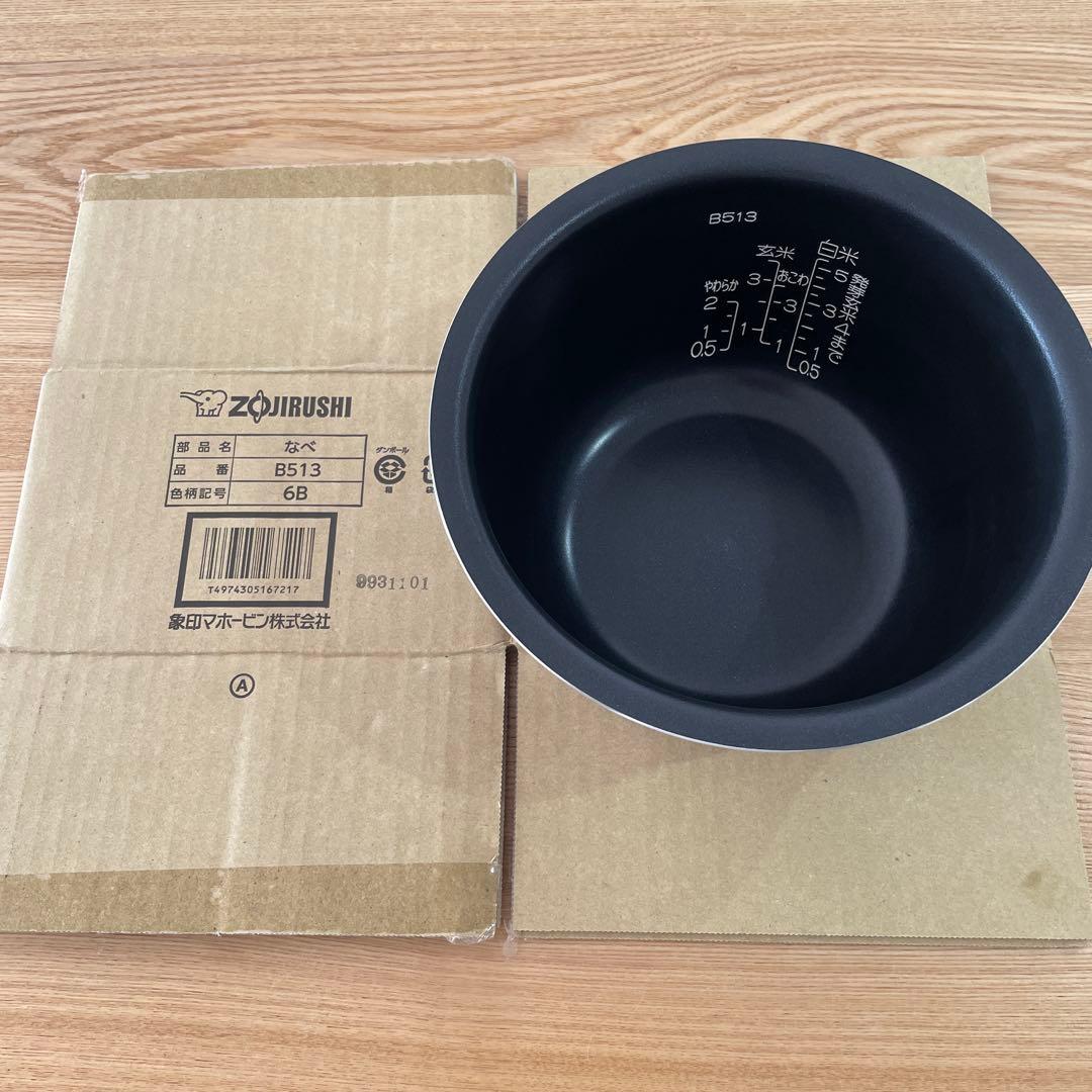 象印 内釜 B513-6B