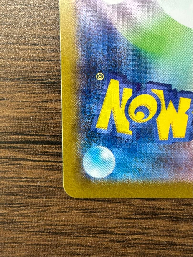 ニンフィアEX SAR