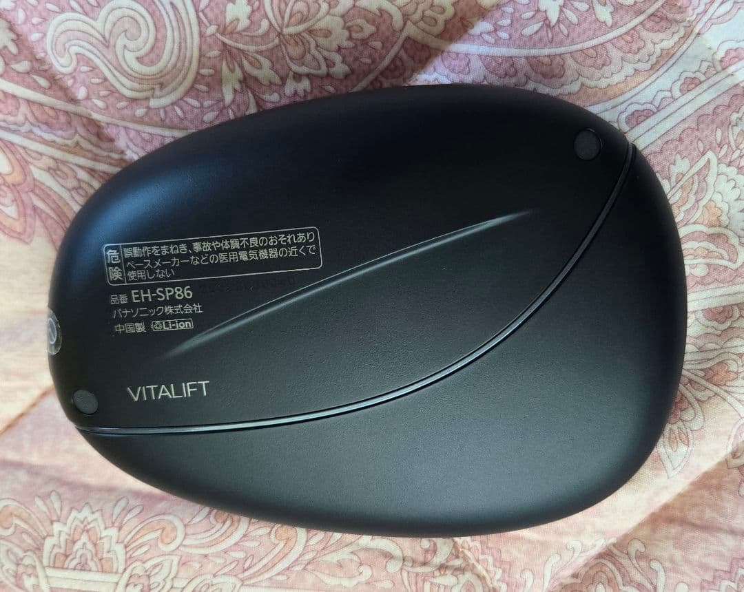 バイタリフトかっさ（2025年発売）EH-SP86-K リフトケア