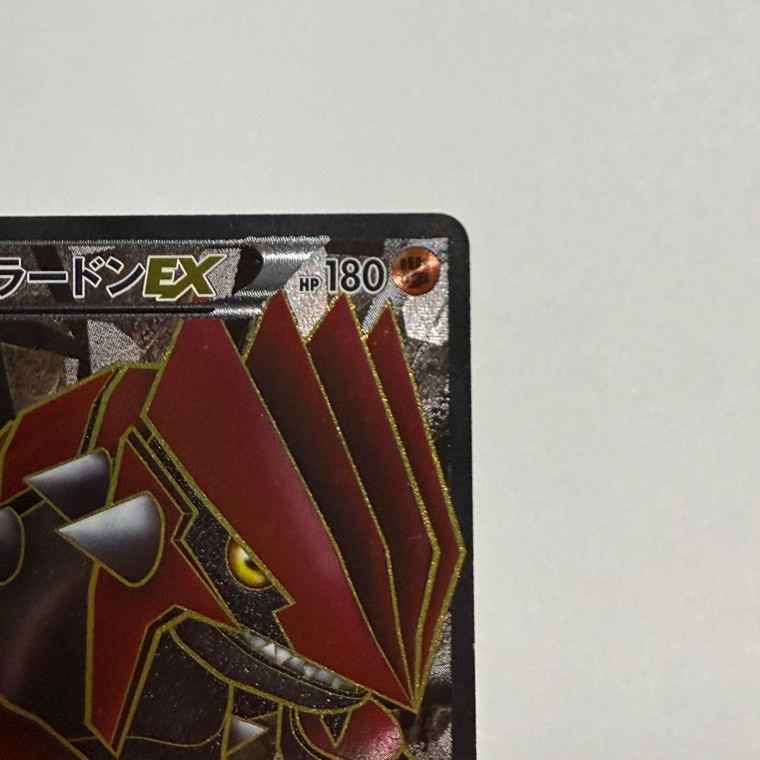 グラードンEX SR BW3 ヘイルブリザード 054/052