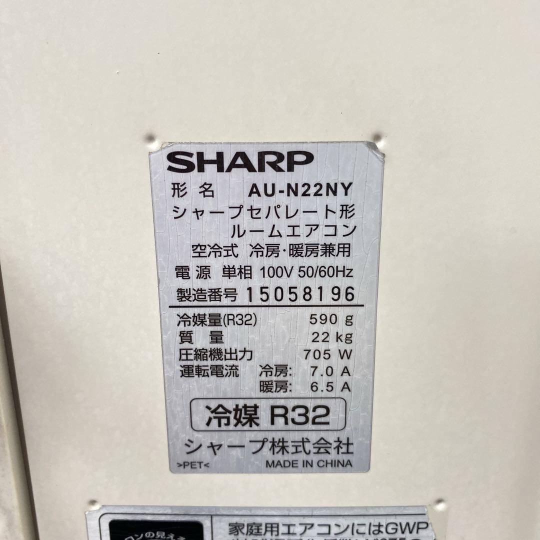 送料無料＊エアコン SHARP 2021年製 6畳用＊大阪 AS810