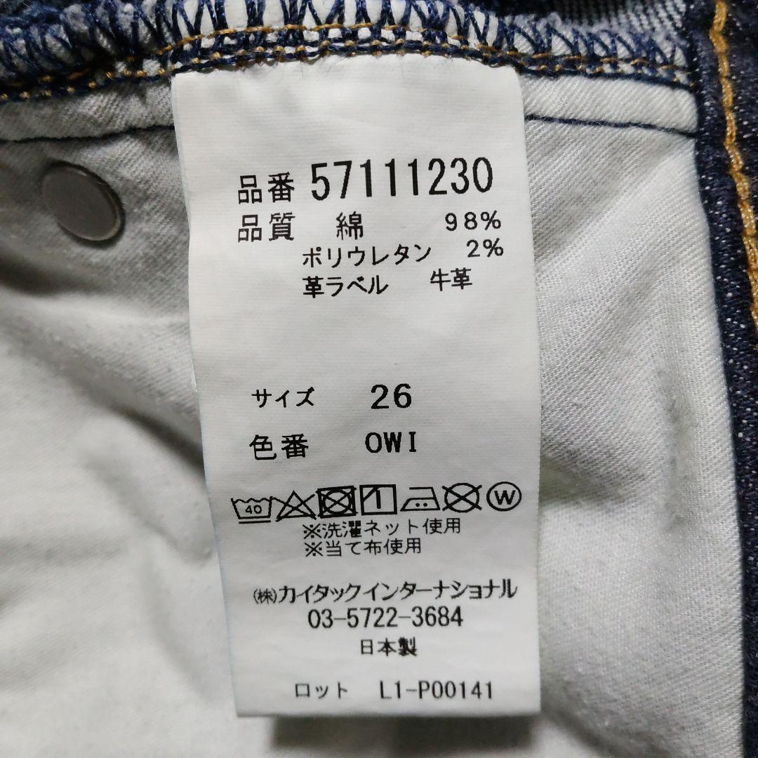 YANUK Lea ボーイズストレート　デニムパンツ　ハイライズ 26