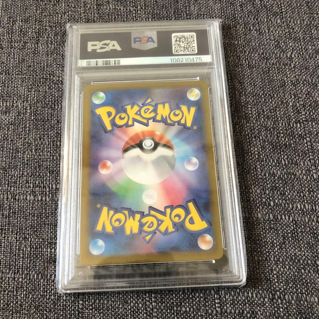 リーリエのピッピex SAR psa10