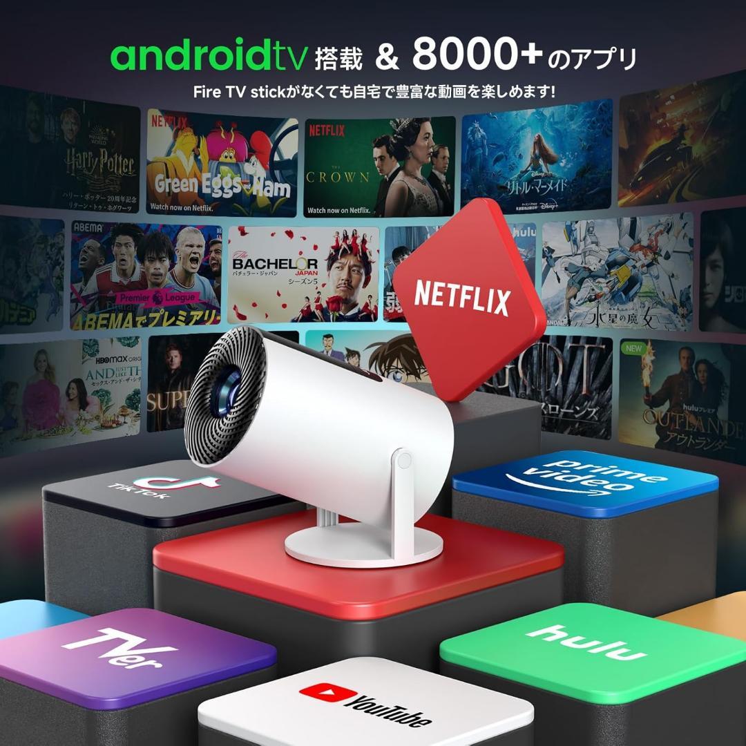 2024年最新 新品 プロジェクター 小型 Android TV 電動フォーカス