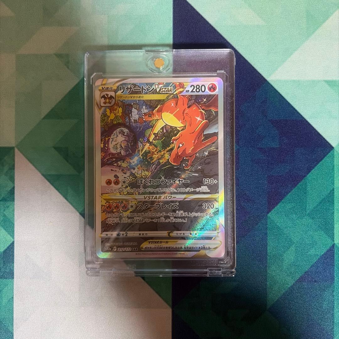 【超美品】リザードン V STAR SAR