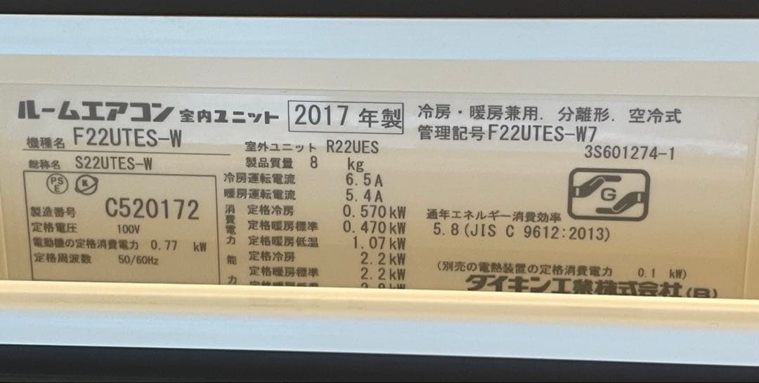 引き取り歓迎 DAIKIN ダイキン ルームエアコン 6畳 F22UTES 格安