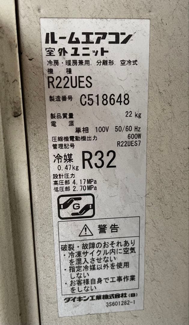 引き取り歓迎 DAIKIN ダイキン ルームエアコン 6畳 F22UTES 格安