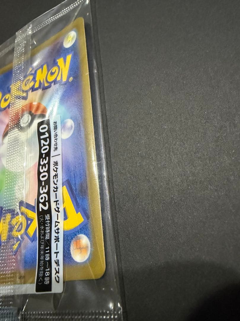 名探偵ピカチュウ　ポケモンカード　089/SV-P プロモ