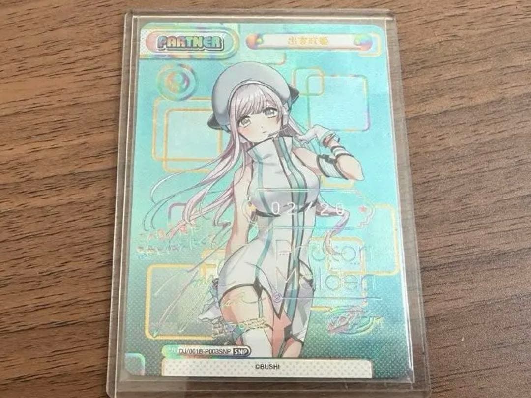 Reバース　D4DJ 出雲咲姫　ナンバリングカード