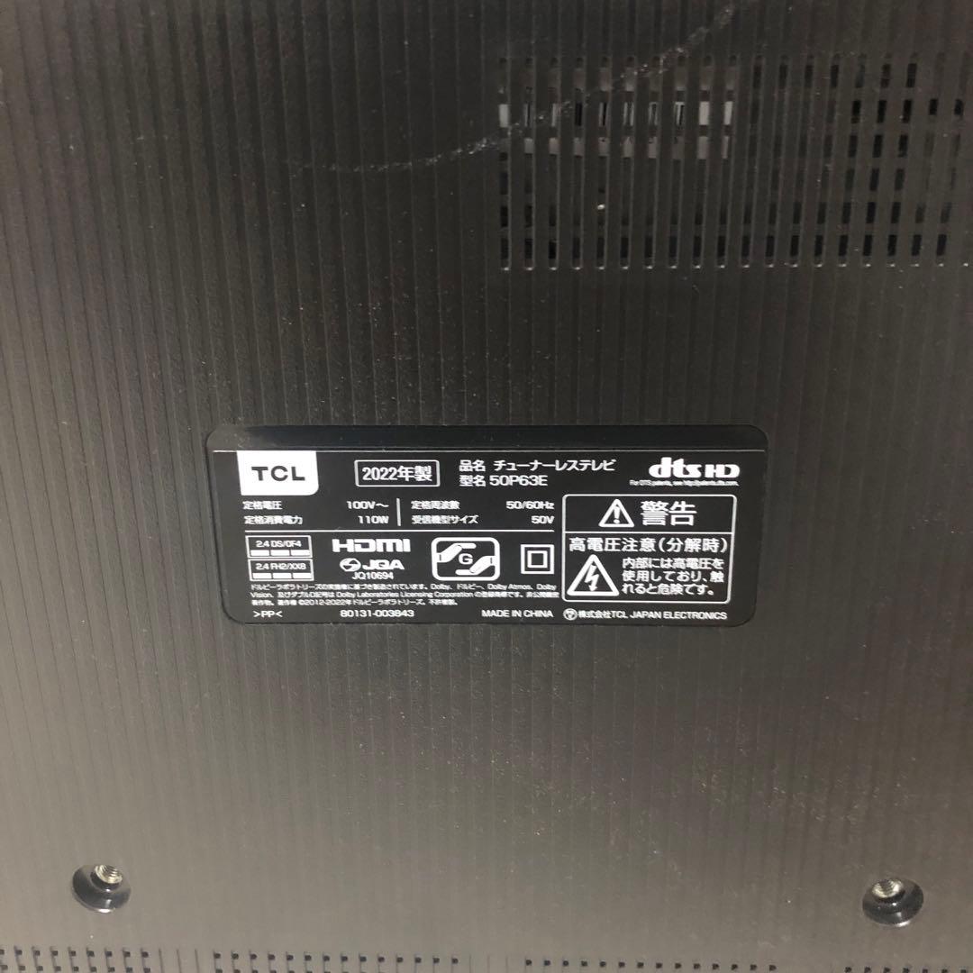 チューナーレス　テレビ　TCL 50P63E 2022年製 [ 美品]
