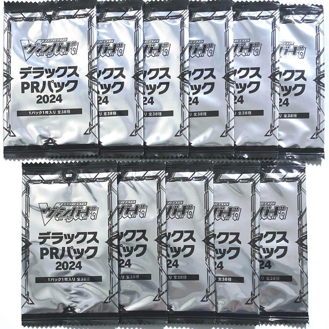 ヴァンガード デラックス PRパック 2024 未開封 11パック