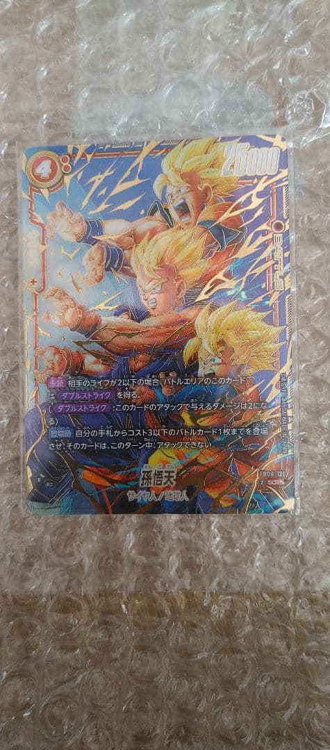 フュージョンワールドカード 孫悟天scr★★