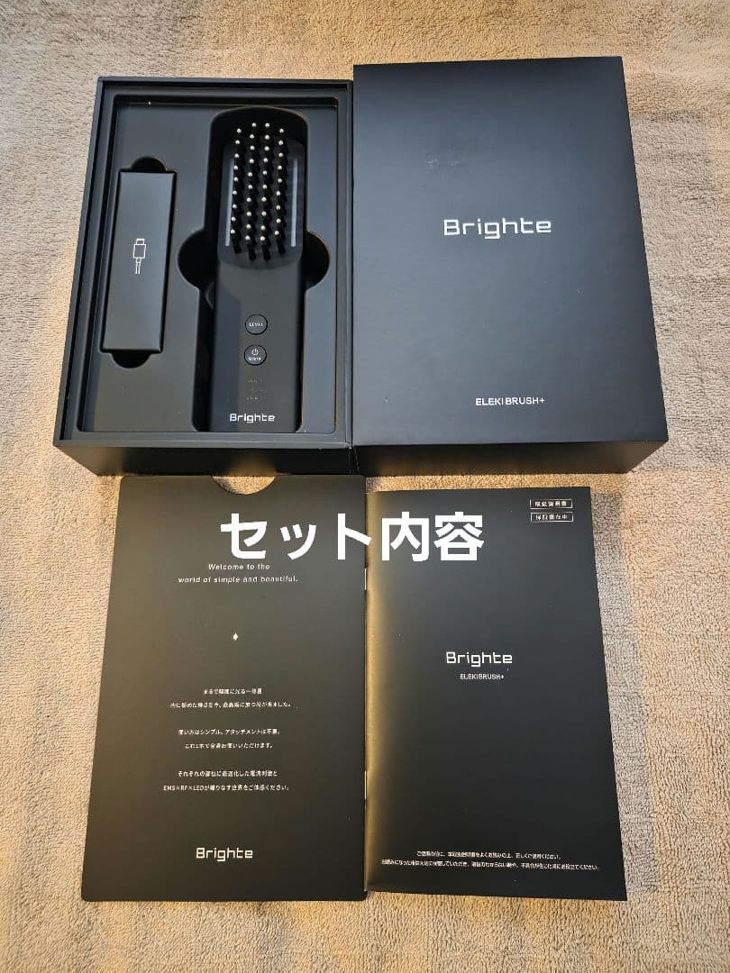 Brighte ブライト エレキブラシプラス