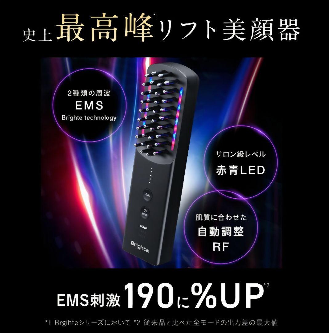 Brighte ブライト エレキブラシプラス