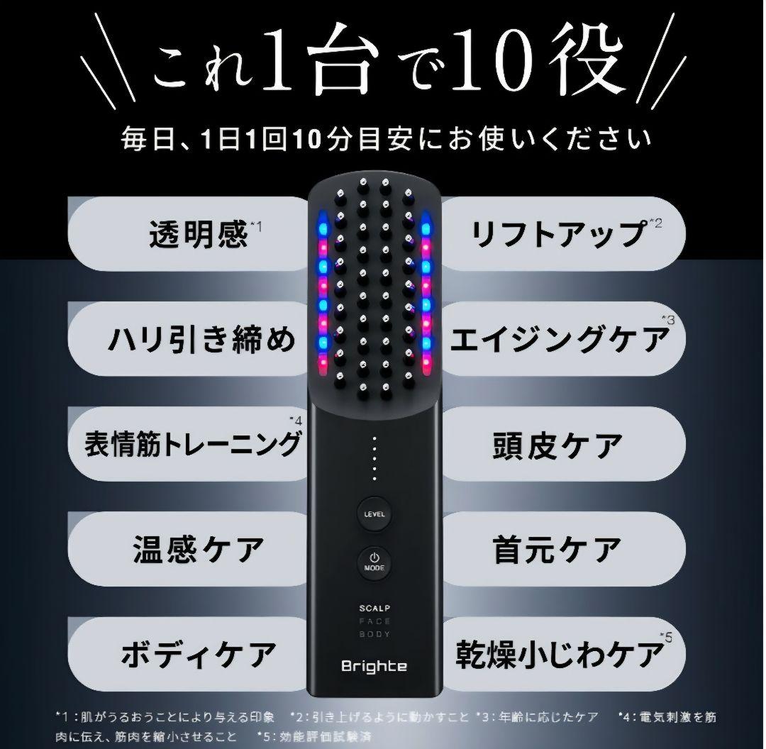 Brighte ブライト エレキブラシプラス