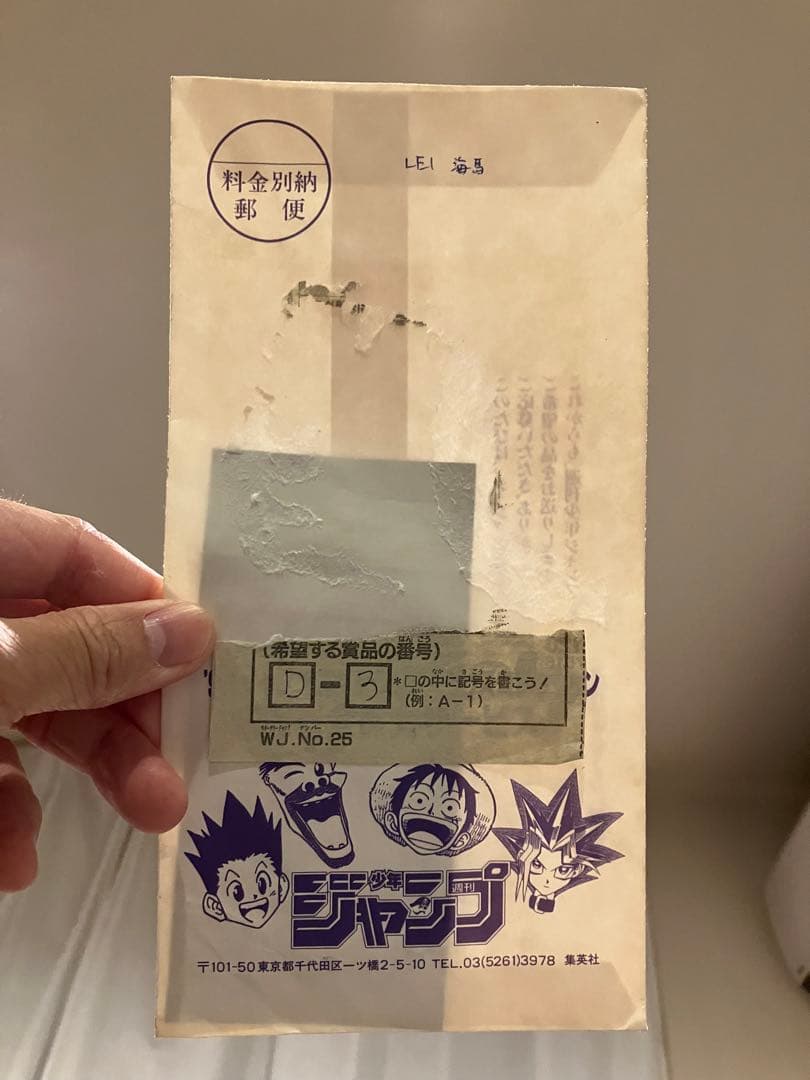 【封筒未開封】遊戯王　リミテッドエディション1 3種セット