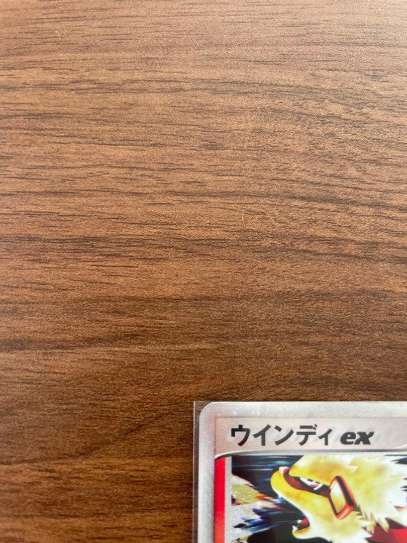 ポケモンカード ウインディex ☆ 拡張パック まぼろしの森 016/086