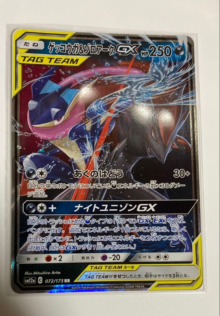 TAG TEAM 7枚まとめ売り