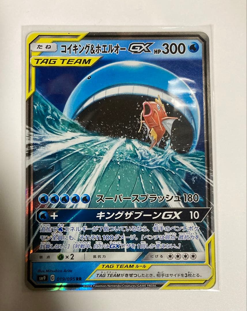 TAG TEAM 7枚まとめ売り