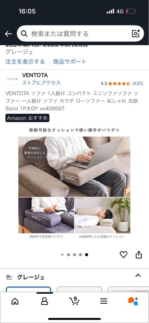 VENTOTA ソファ 1人掛け コンパクト ミニソファソファ ソファー