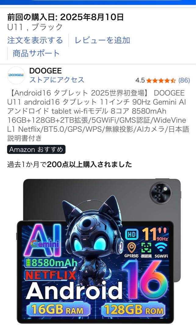 DOOGEE U11 android16 タブレット 11インチ