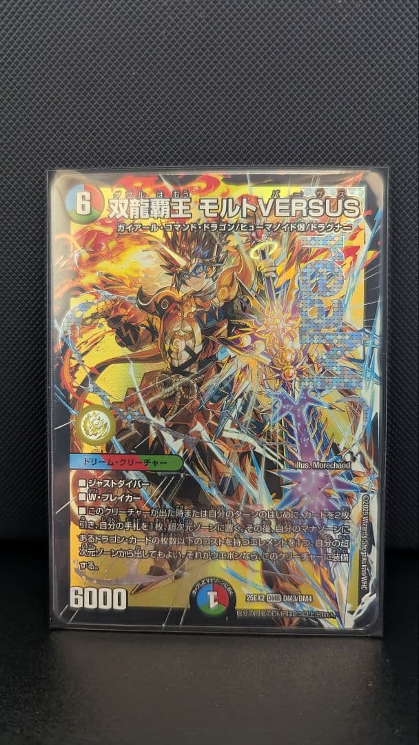 双龍覇王 モルトVERSUS　轟く邪道 レッドゾーン　鬼ヶ伝双 VSジャオウガ