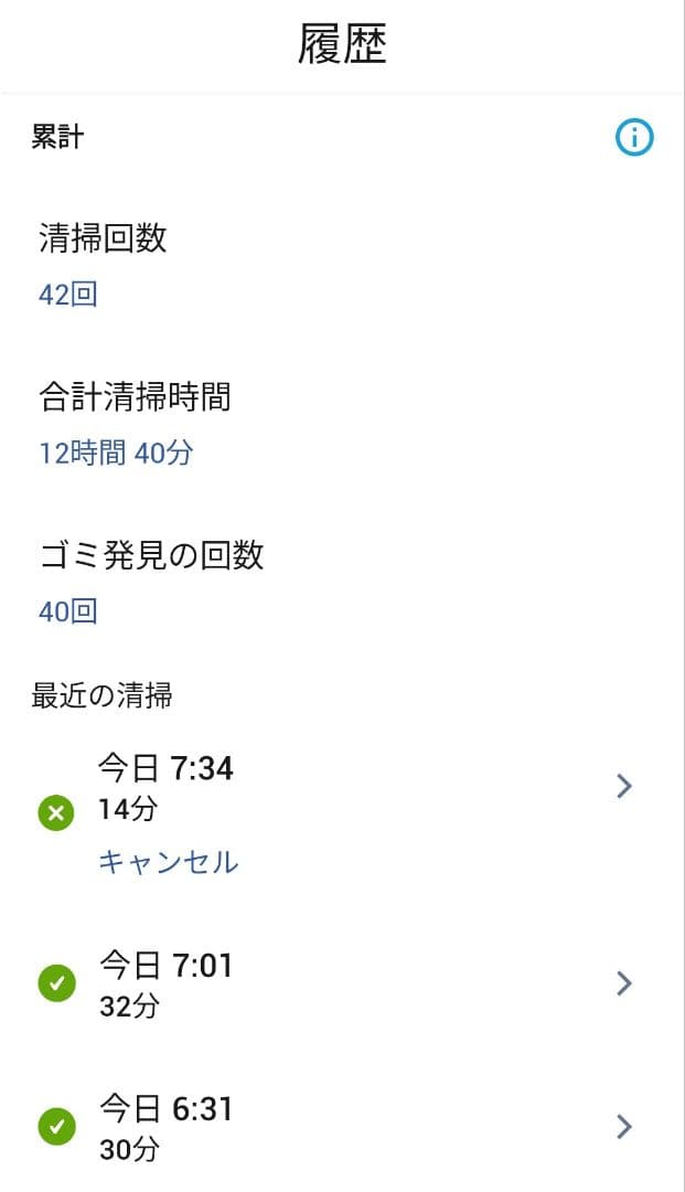 ルンバiRobotルンバe5使用時間15時間未満　美品