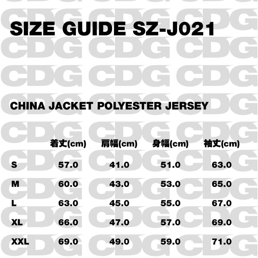 CDG エステルチャイナジャケット