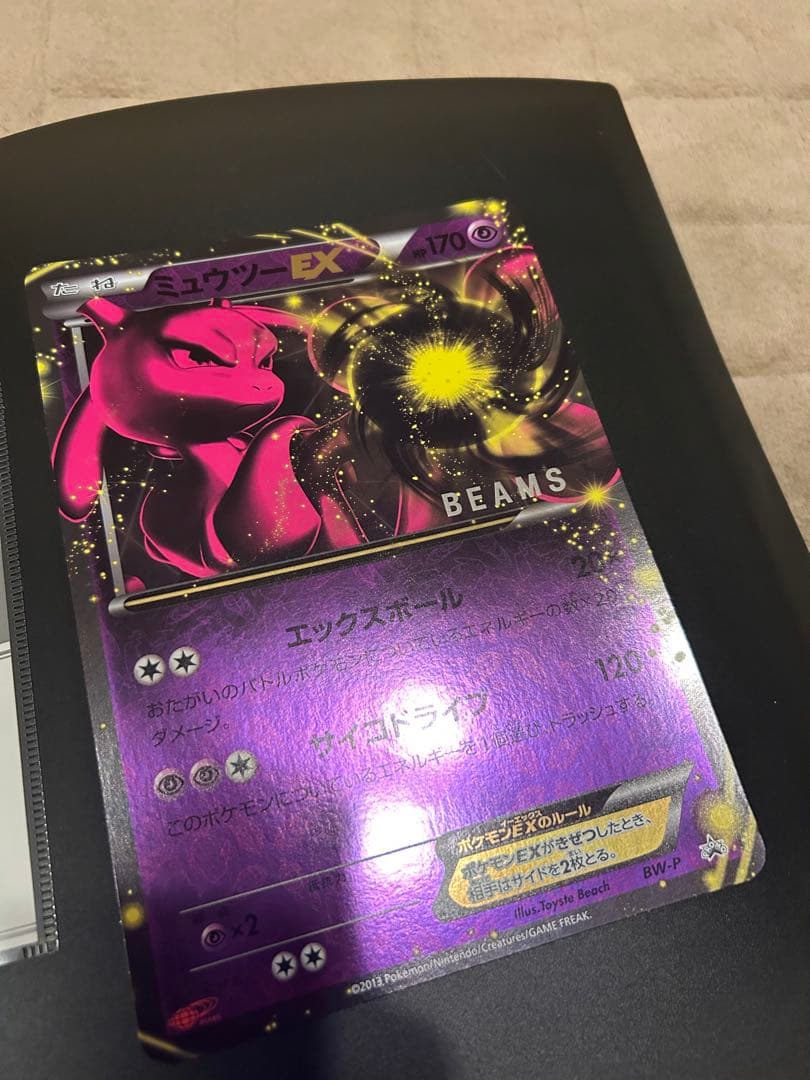 ポケモンカード　ジャンボカード　ミュウツーEX ビームス　コラボ　プロモ