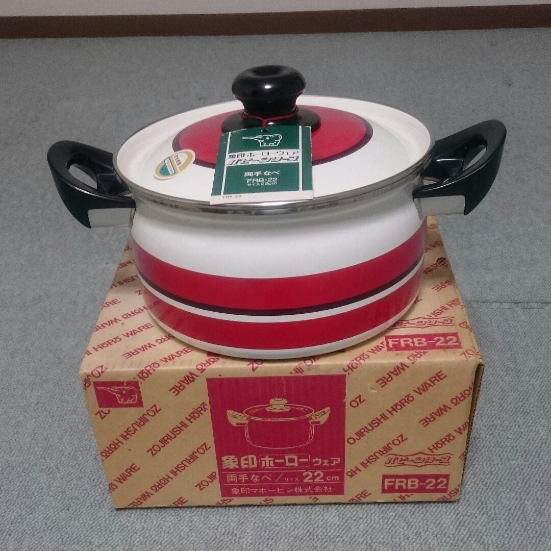 象印ホーローウェア「パピーシリーズ」両手鍋