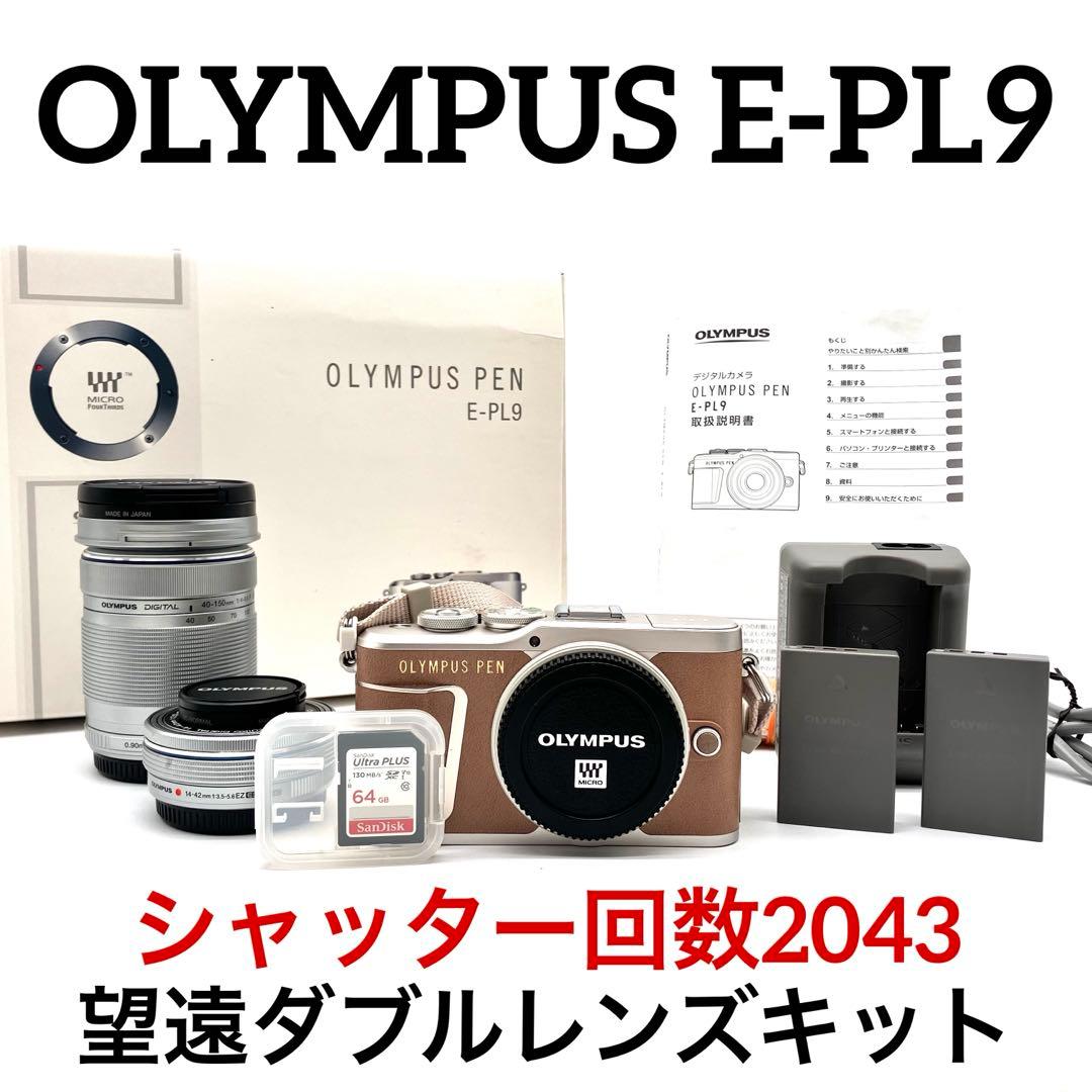 Wi-Fi対応♪ OLYMPUS E-PL9 ブラウン　望遠ダブルレンズキット