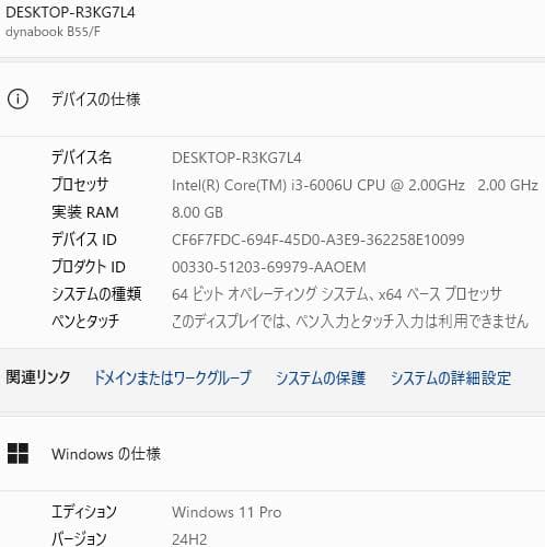 A018Windows11ノートパソコン メモリ8GB爆速SSDoffice互換