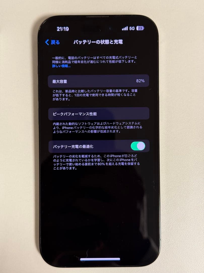 iPhone 14pro 512GB 最大容量82％