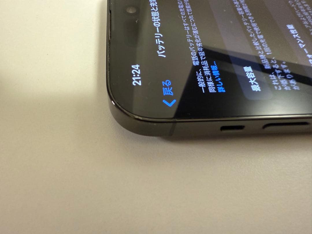 iPhone 14pro 512GB 最大容量82％